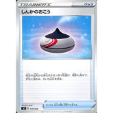 しんかのおこう 019/028 SJ グッズ ポケモンカードゲーム ソード&シールド スペシャルデッキセット ザシアン・ザマゼンタ vs ムゲンダイナ